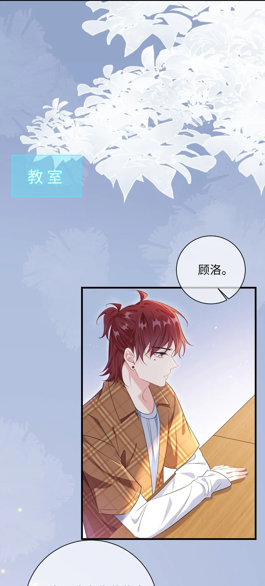 024 我是不是应该请他吃顿好的？ 第22页