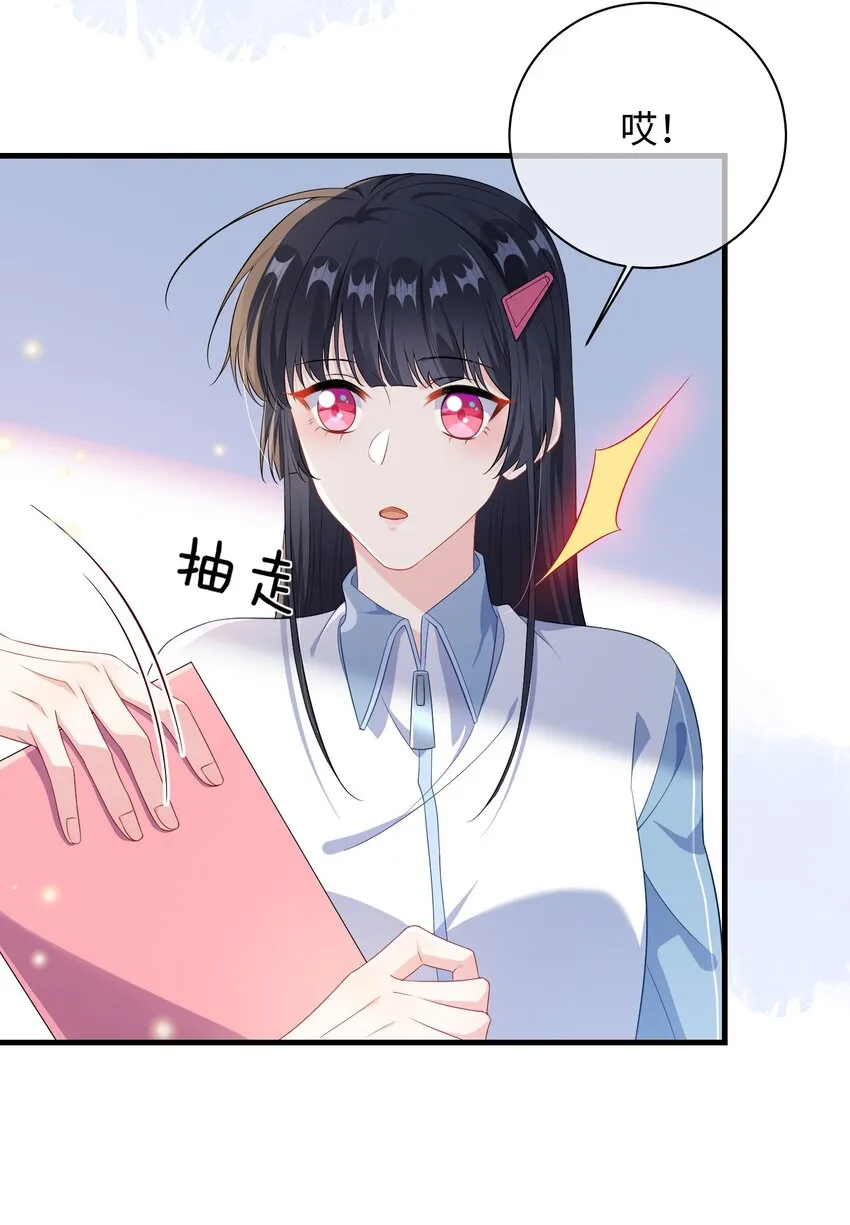 024 我是不是应该请他吃顿好的？ 第25页