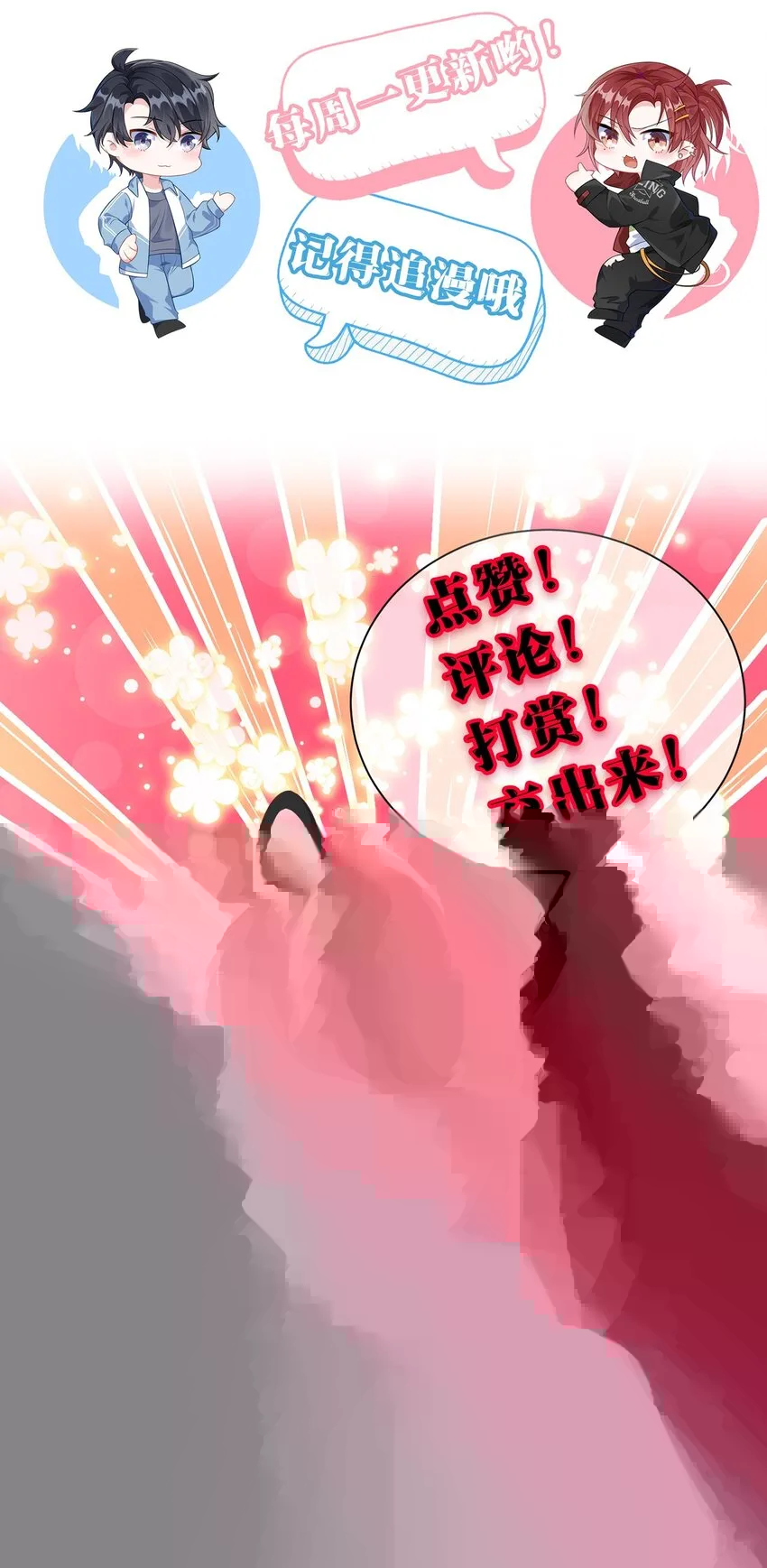 024 我是不是应该请他吃顿好的？ 第34页