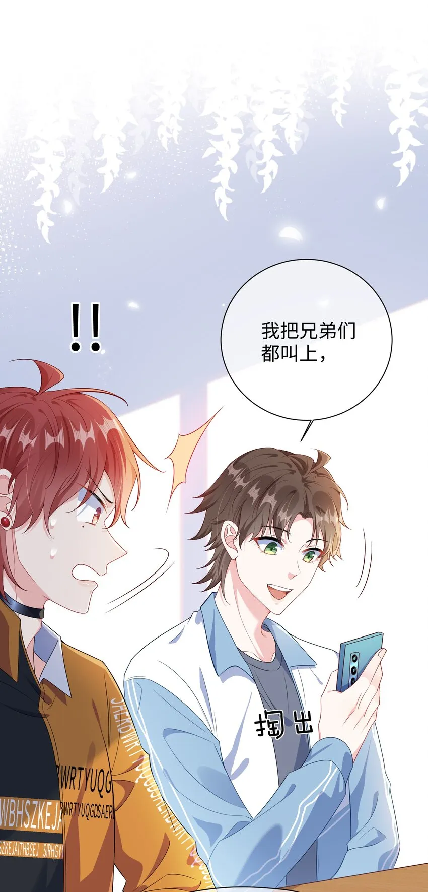 023 好像看见了不可直视之物？ 第2页