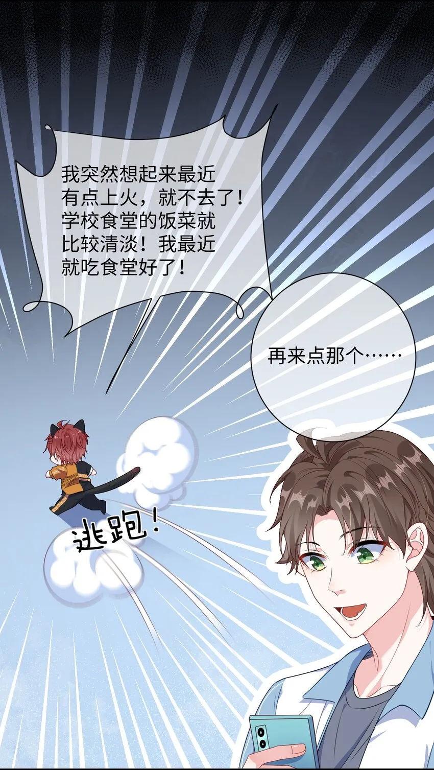 023 好像看见了不可直视之物？ 第4页
