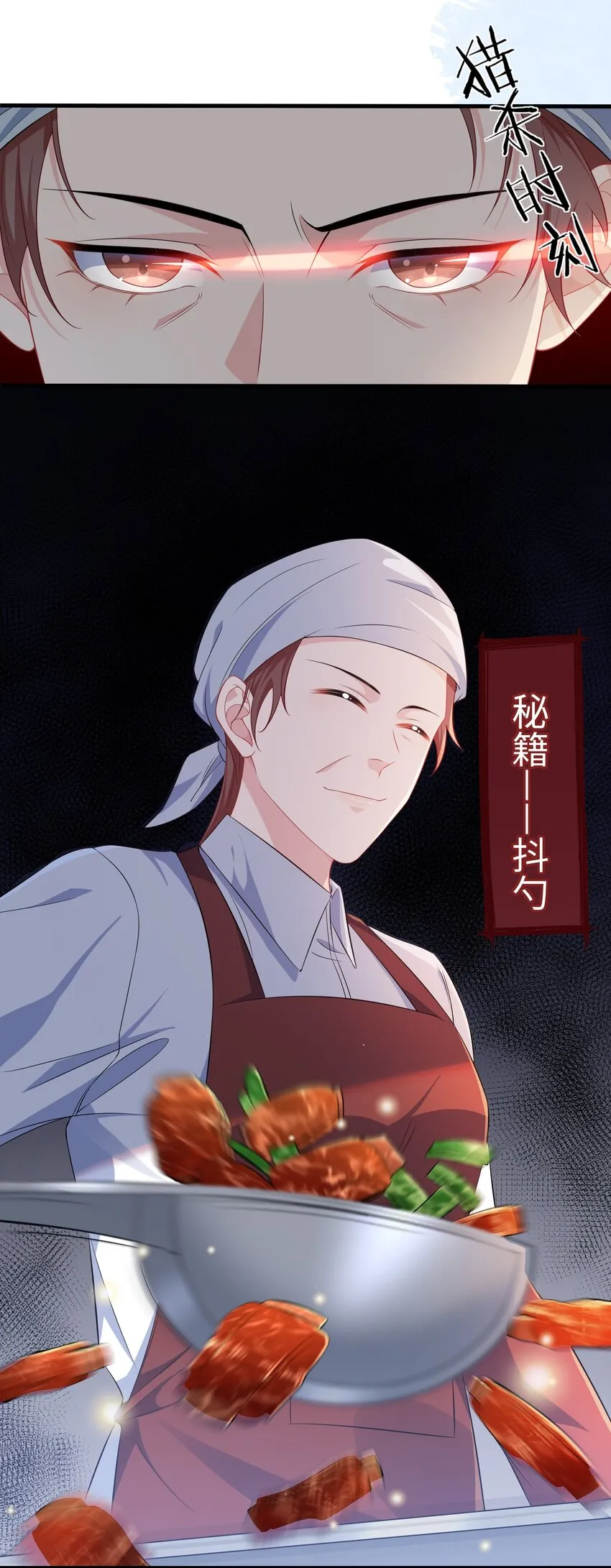023 好像看见了不可直视之物？ 第10页