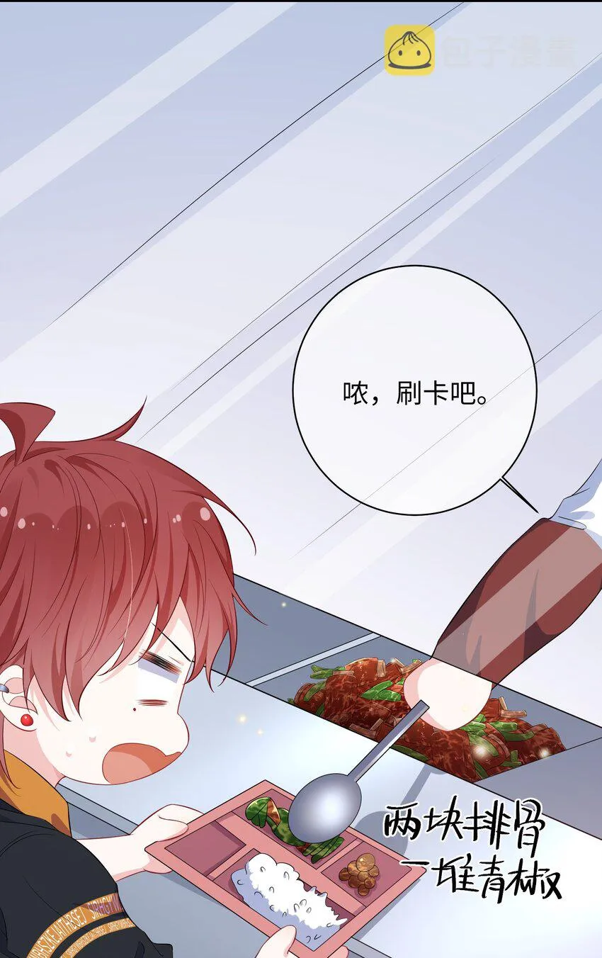 023 好像看见了不可直视之物？ 第11页