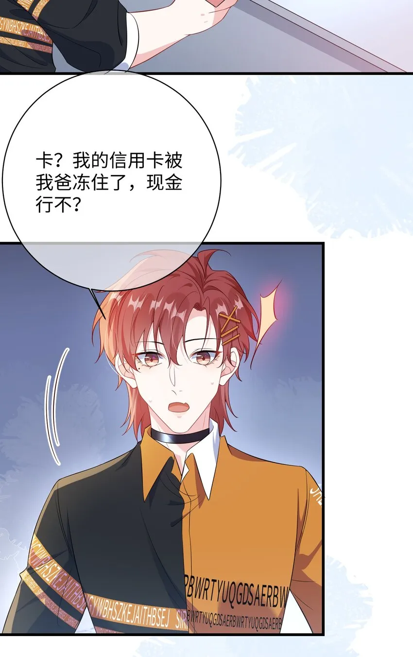 023 好像看见了不可直视之物？ 第12页