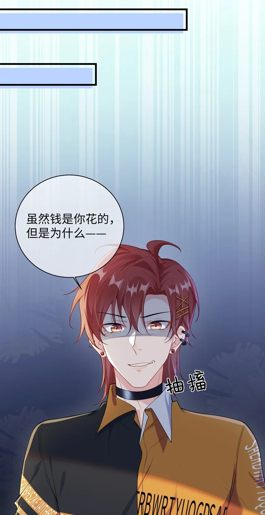 023 好像看见了不可直视之物？ 第17页