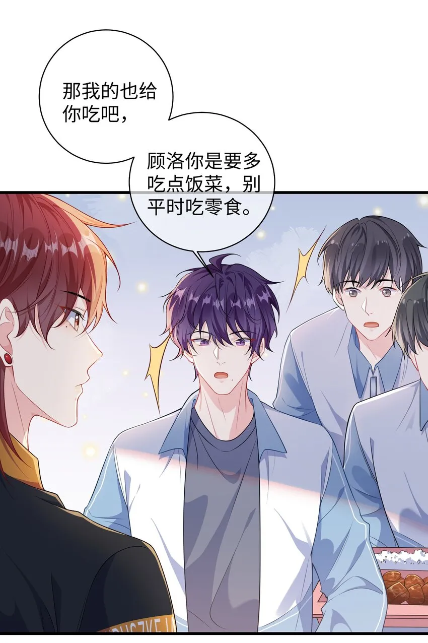 023 好像看见了不可直视之物？ 第27页