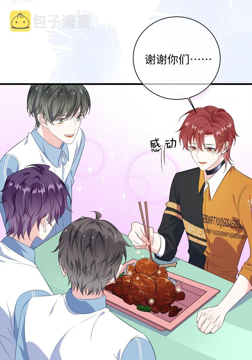 023 好像看见了不可直视之物？ 第29页