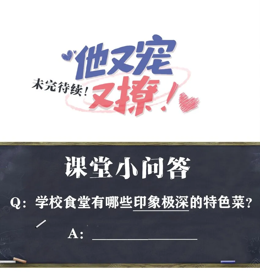 023 好像看见了不可直视之物？ 第33页