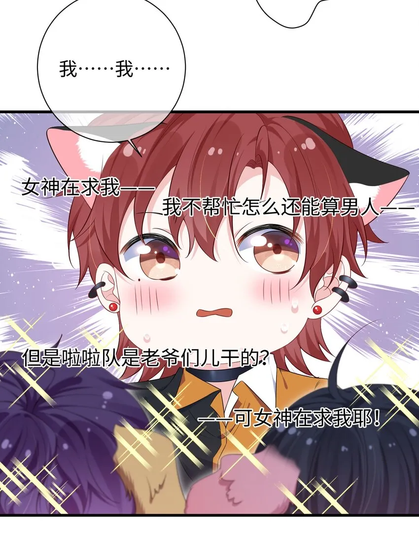 022 不如一起嗨皮一下？ 第6页
