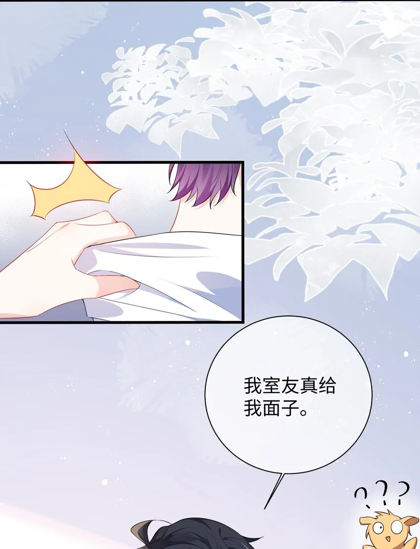 022 不如一起嗨皮一下？ 第8页