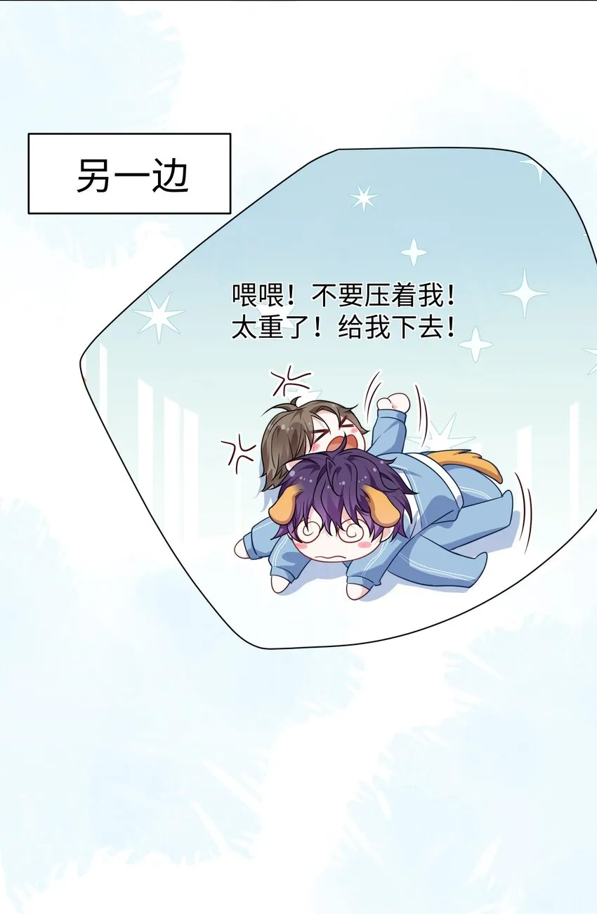 022 不如一起嗨皮一下？ 第16页