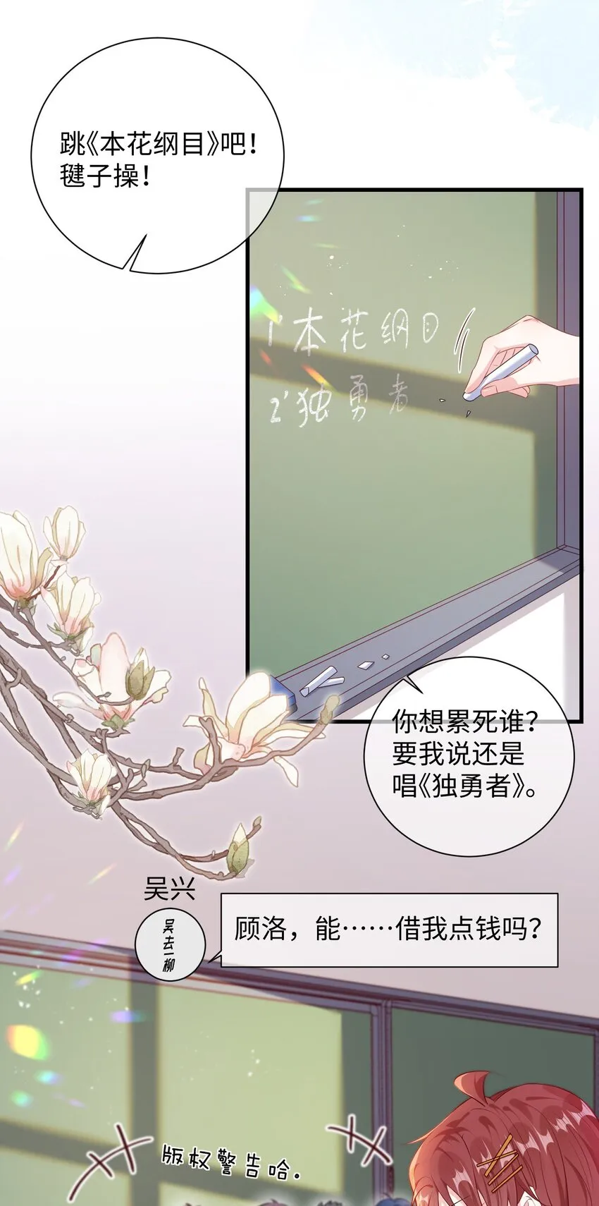 022 不如一起嗨皮一下？ 第17页