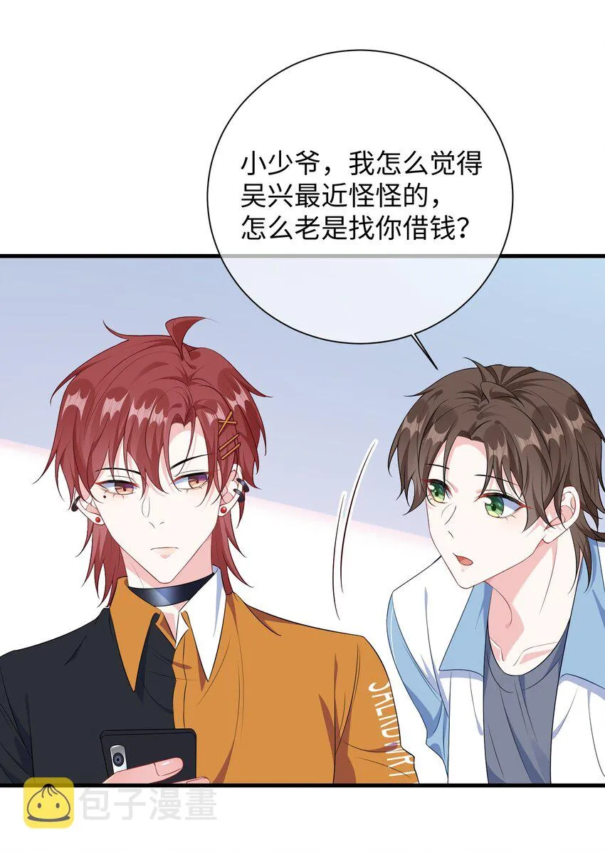 022 不如一起嗨皮一下？ 第20页