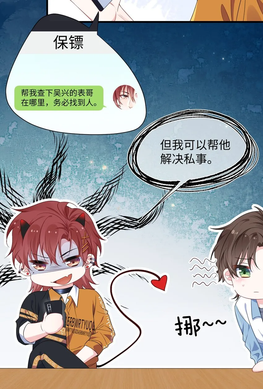 022 不如一起嗨皮一下？ 第22页