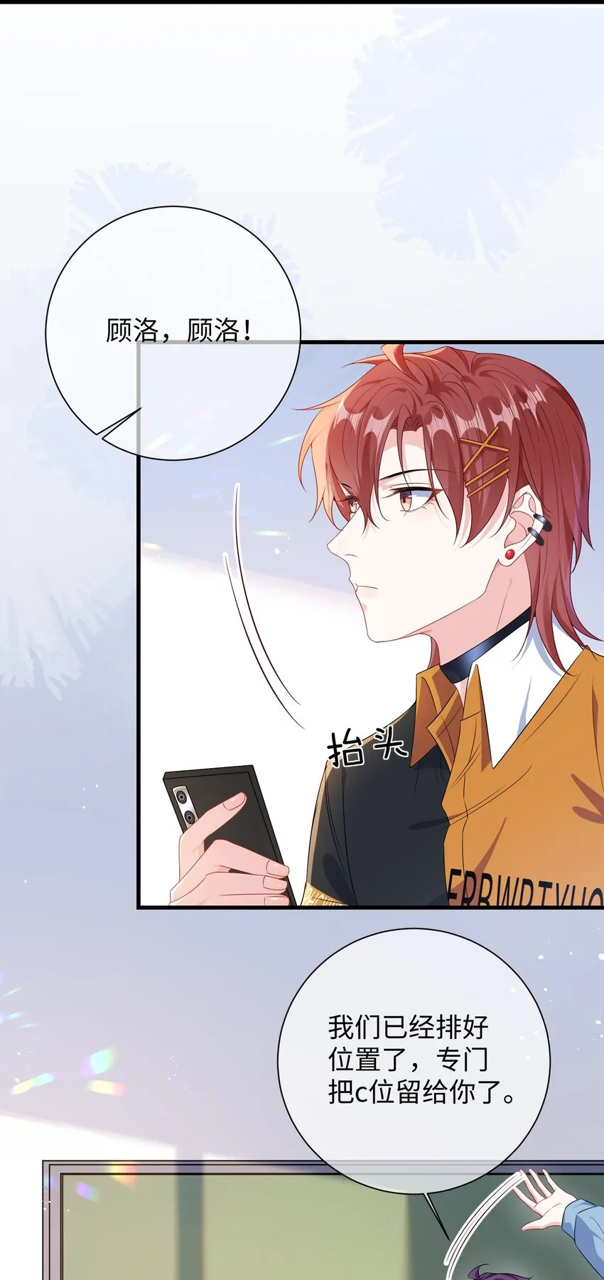 022 不如一起嗨皮一下？ 第23页