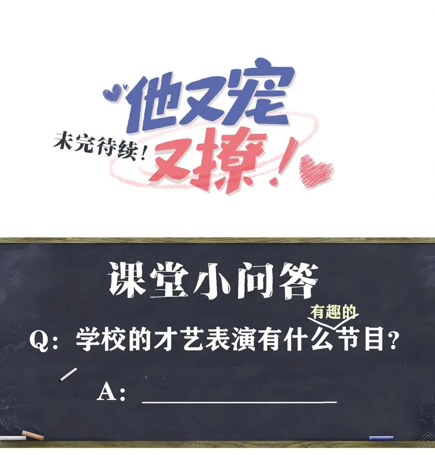 022 不如一起嗨皮一下？ 第32页