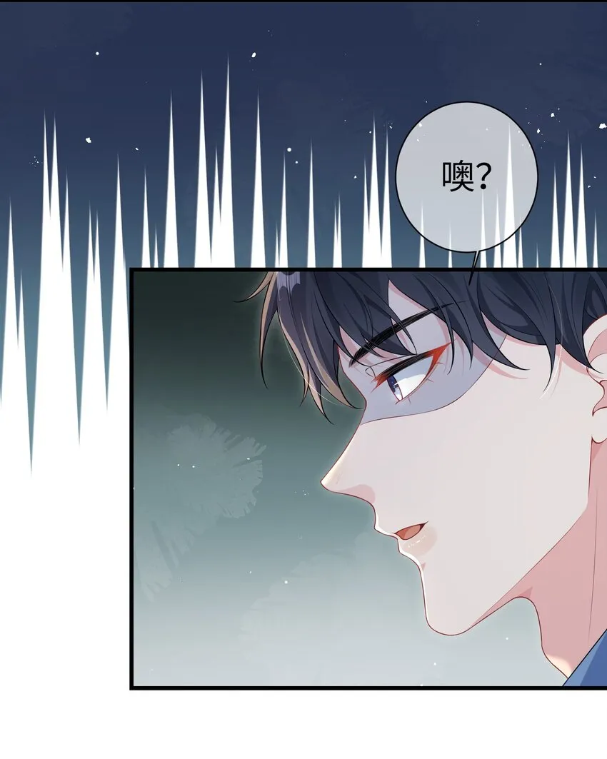 021 楚离他是不是喜欢……？ 第4页