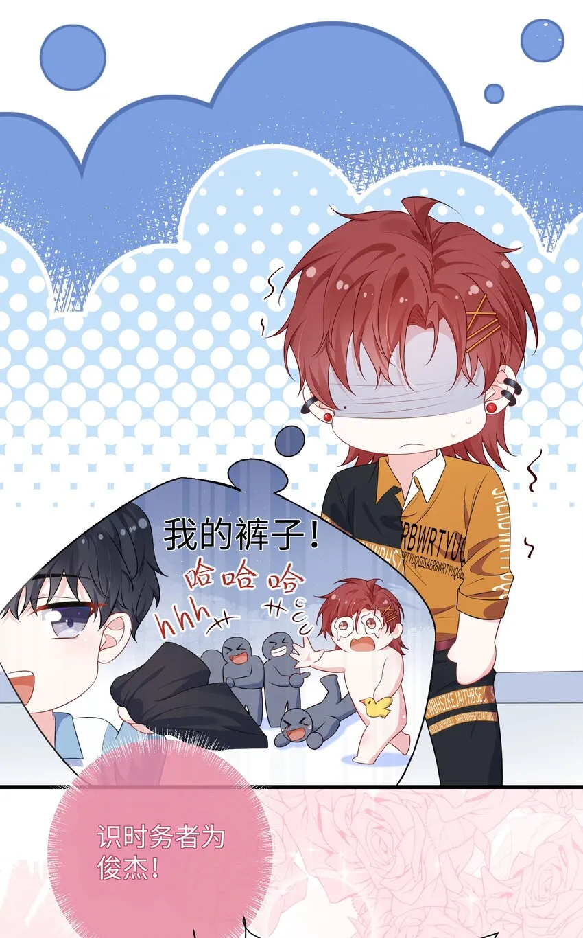 021 楚离他是不是喜欢……？ 第10页