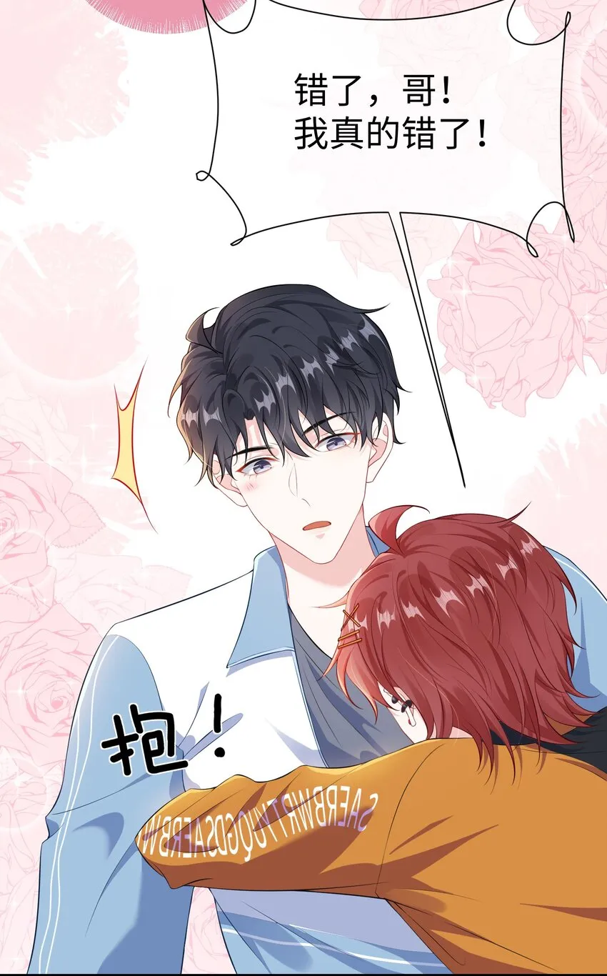 021 楚离他是不是喜欢……？ 第11页