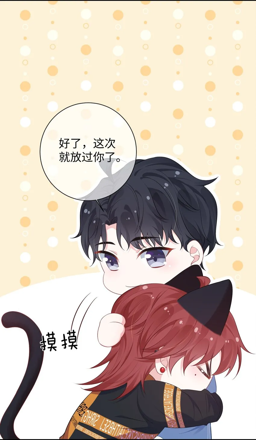 021 楚离他是不是喜欢……？ 第12页