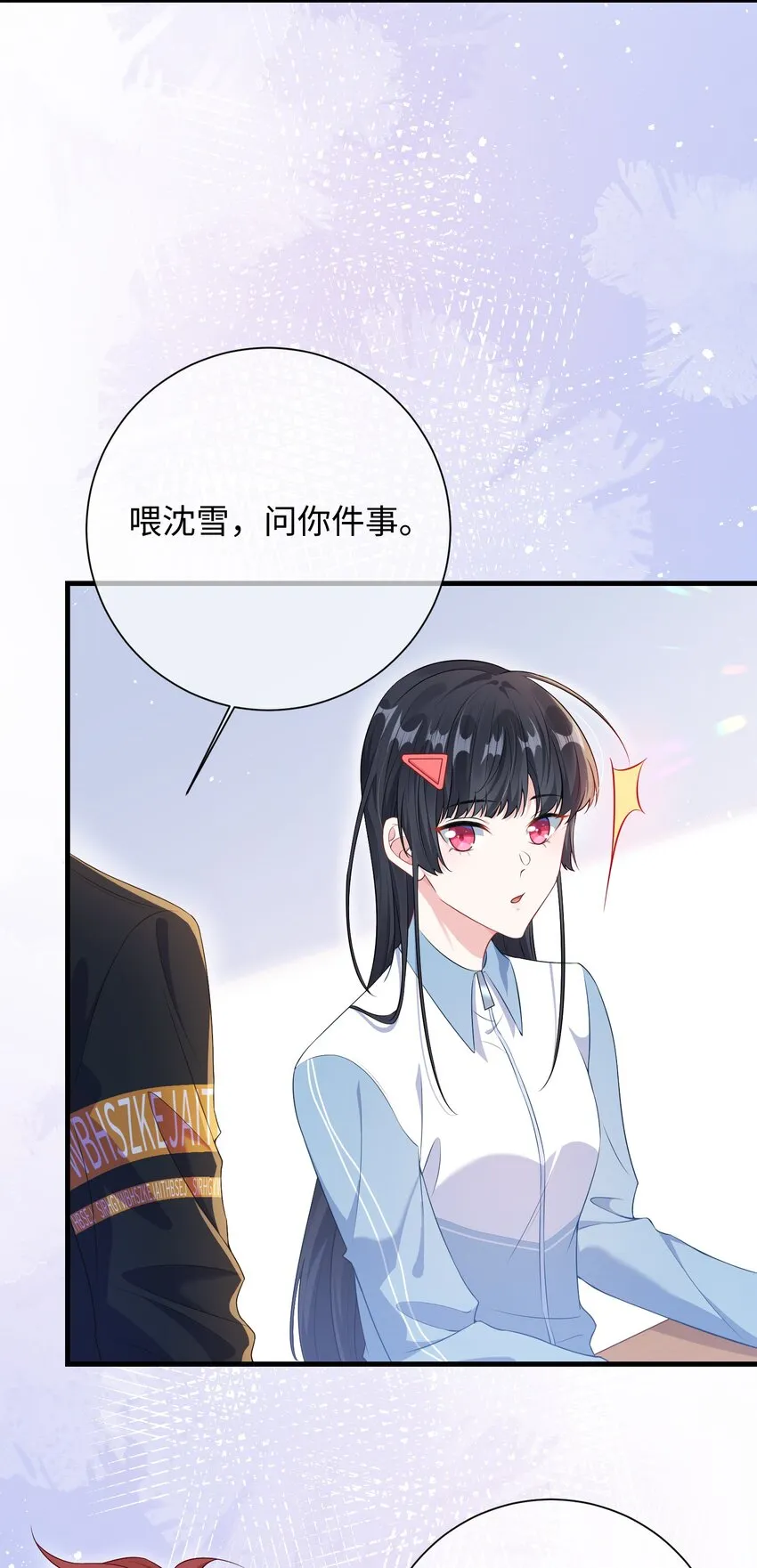 021 楚离他是不是喜欢……？ 第16页