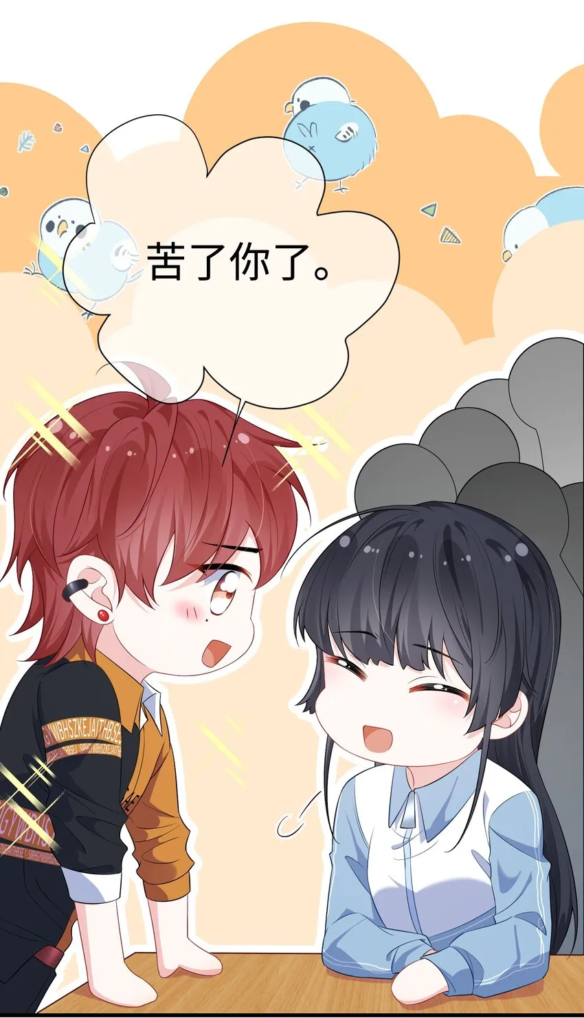 021 楚离他是不是喜欢……？ 第23页