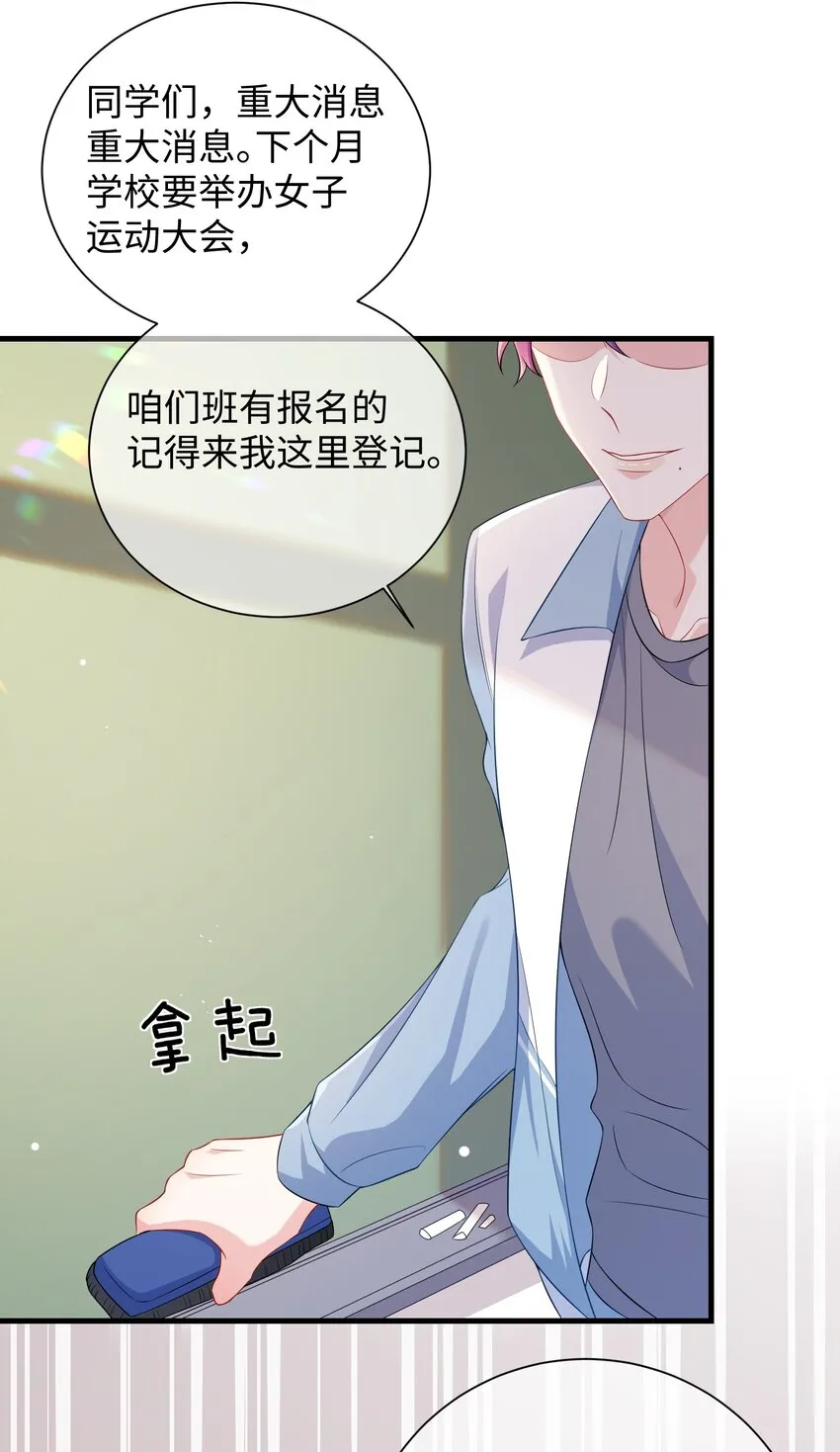 021 楚离他是不是喜欢……？ 第26页