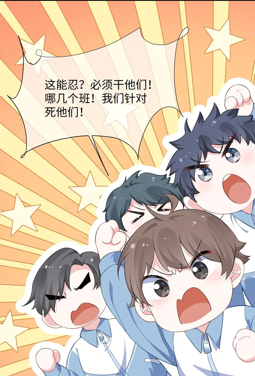 021 楚离他是不是喜欢……？ 第28页