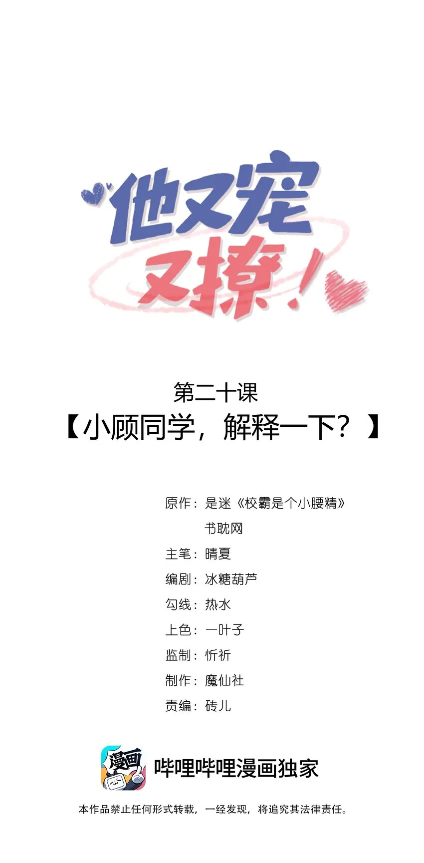 020 小顾同学，解释一下？ 第1页