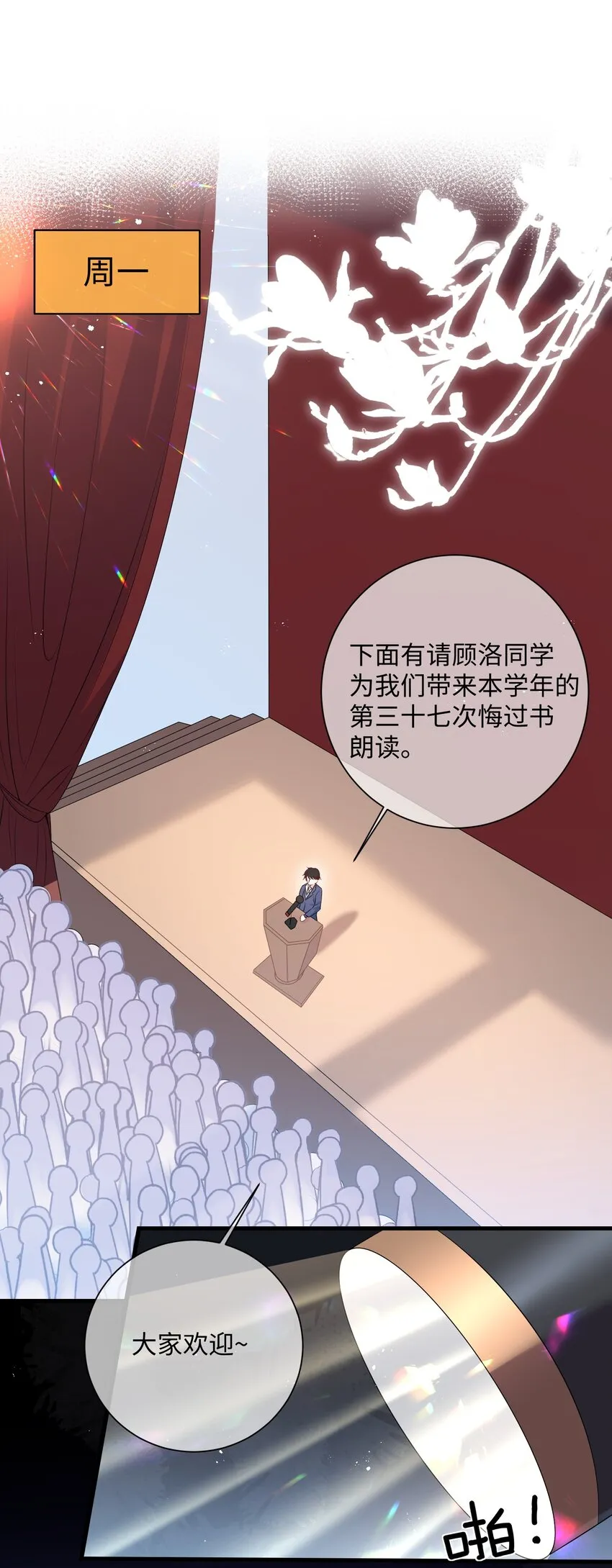 020 小顾同学，解释一下？ 第10页