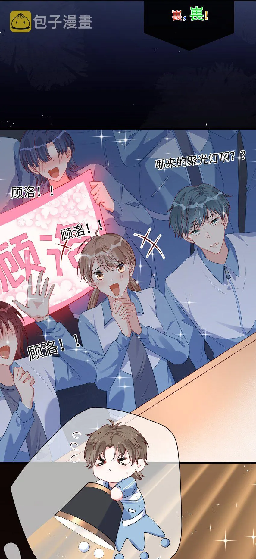 020 小顾同学，解释一下？ 第12页
