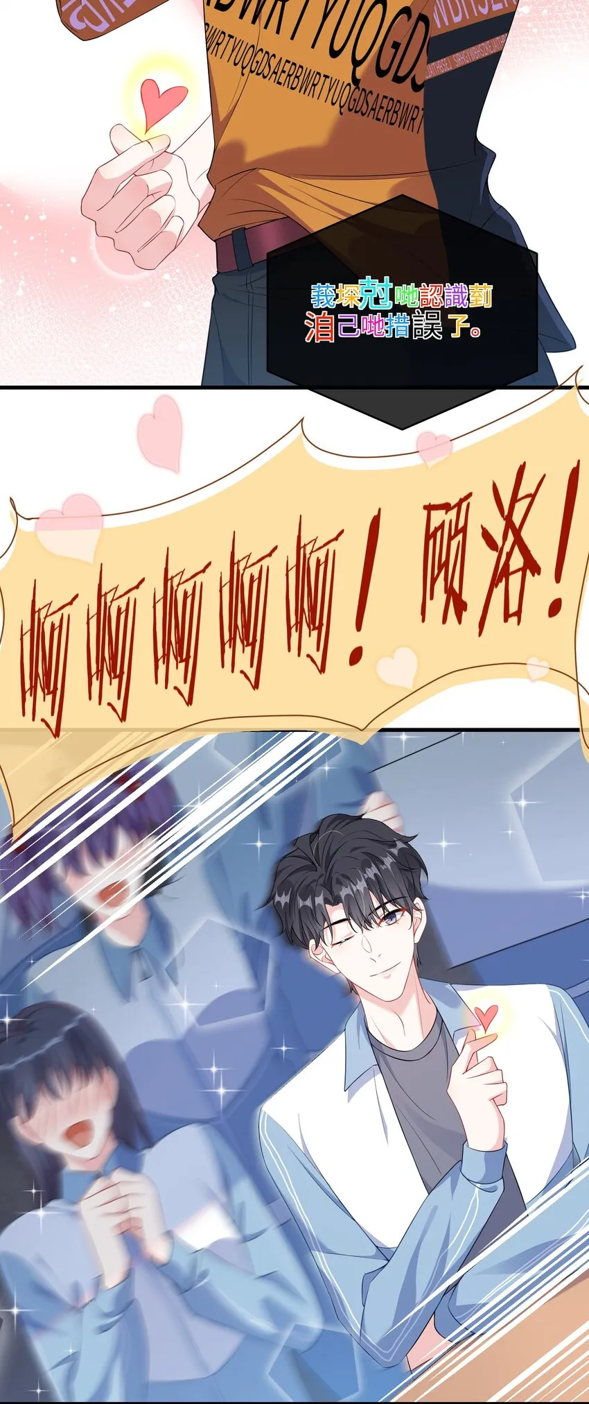 020 小顾同学，解释一下？ 第18页
