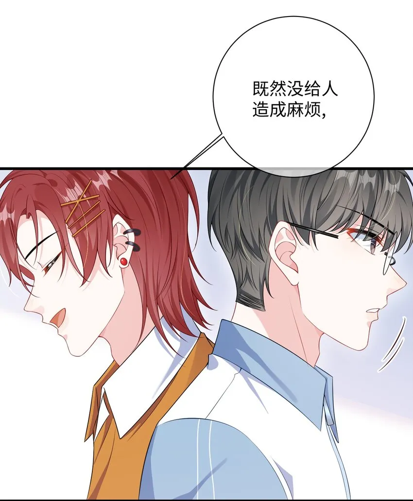 020 小顾同学，解释一下？ 第29页