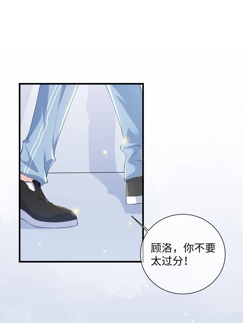 019 你让我给你洗什么？ 第2页