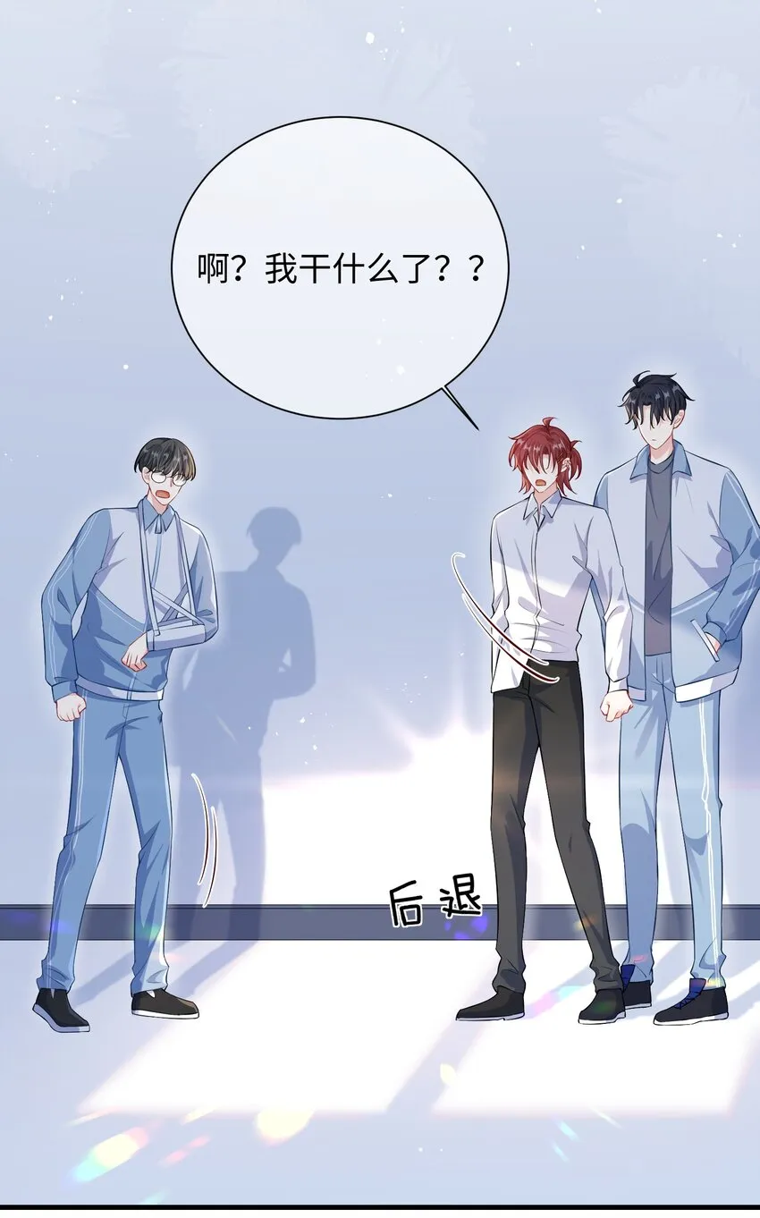 019 你让我给你洗什么？ 第3页