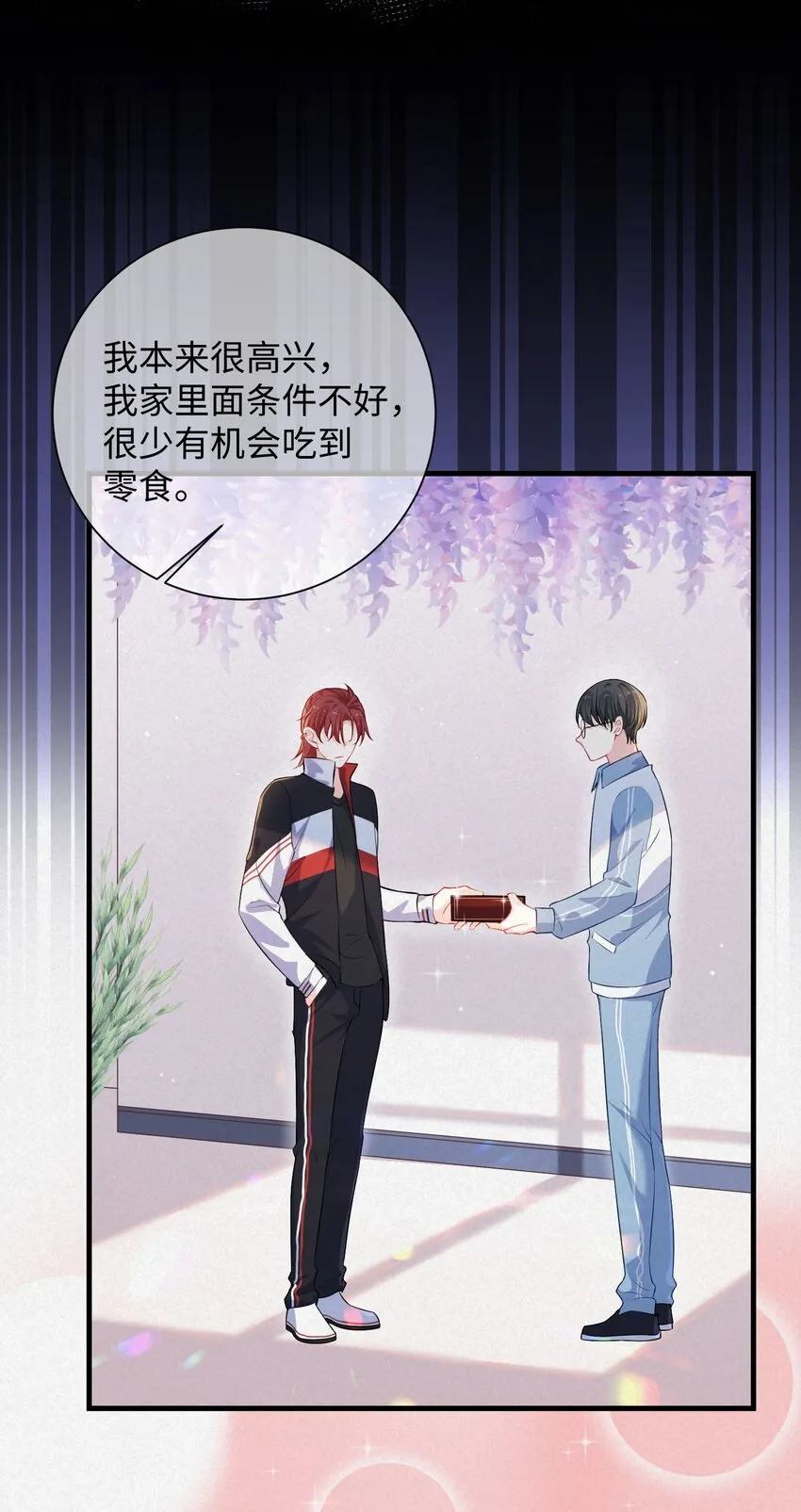 019 你让我给你洗什么？ 第6页