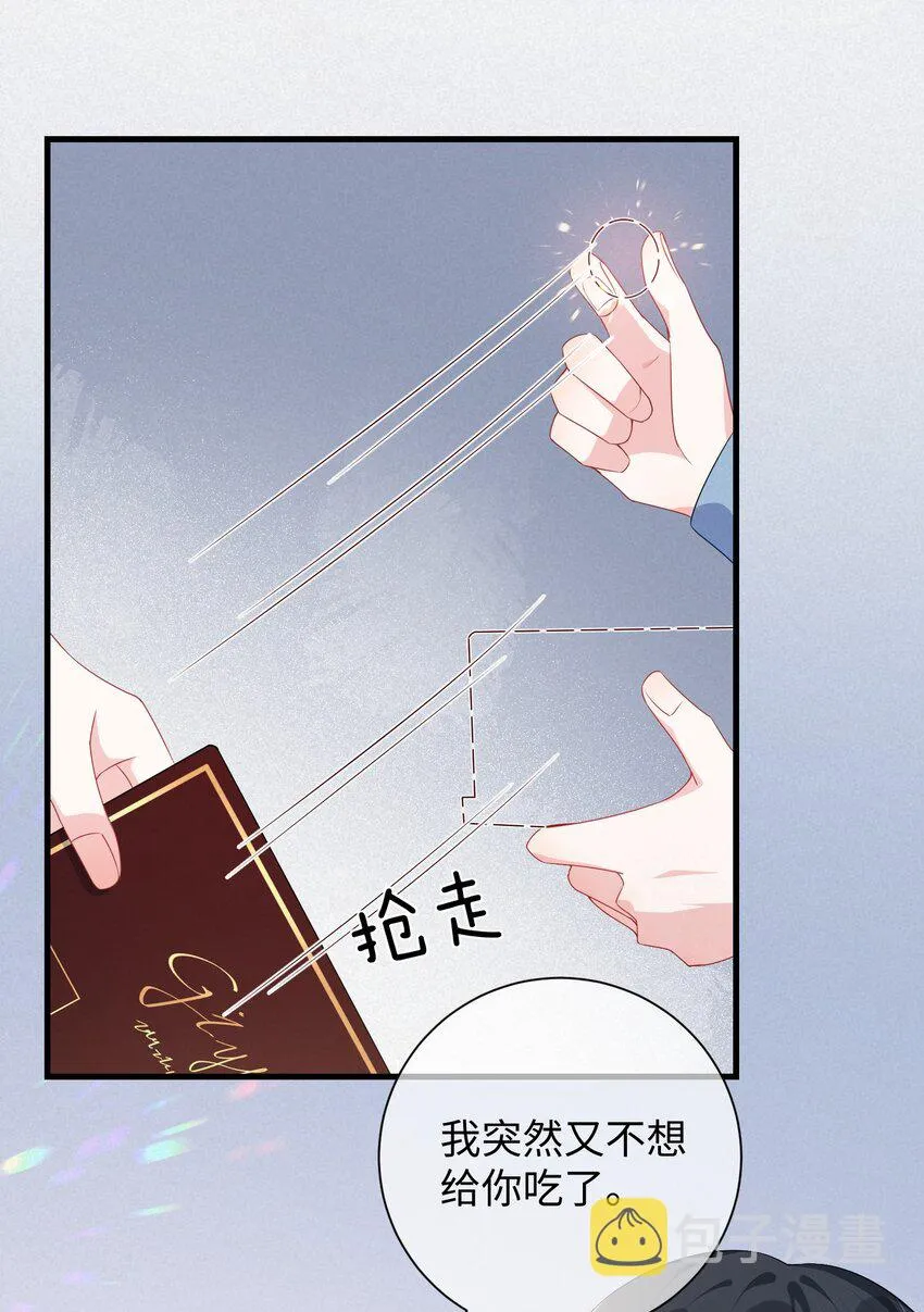 019 你让我给你洗什么？ 第8页