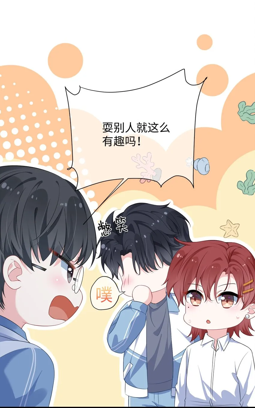 019 你让我给你洗什么？ 第11页