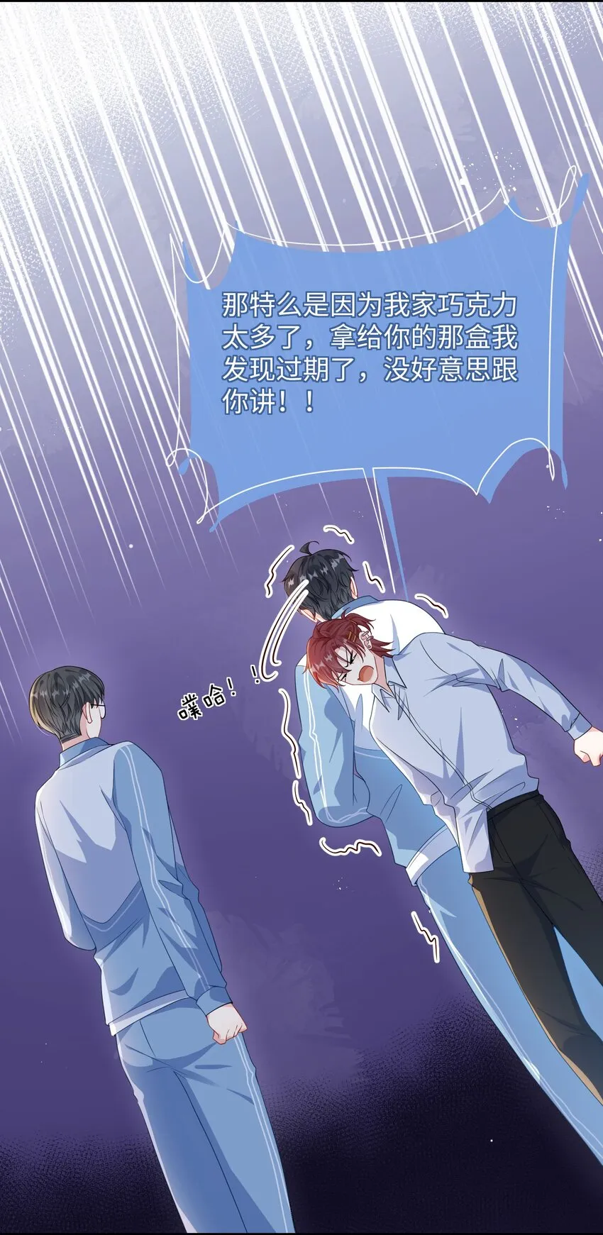 019 你让我给你洗什么？ 第13页