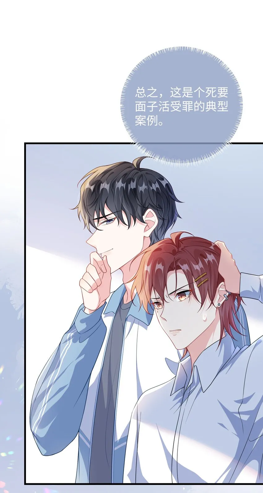 019 你让我给你洗什么？ 第15页