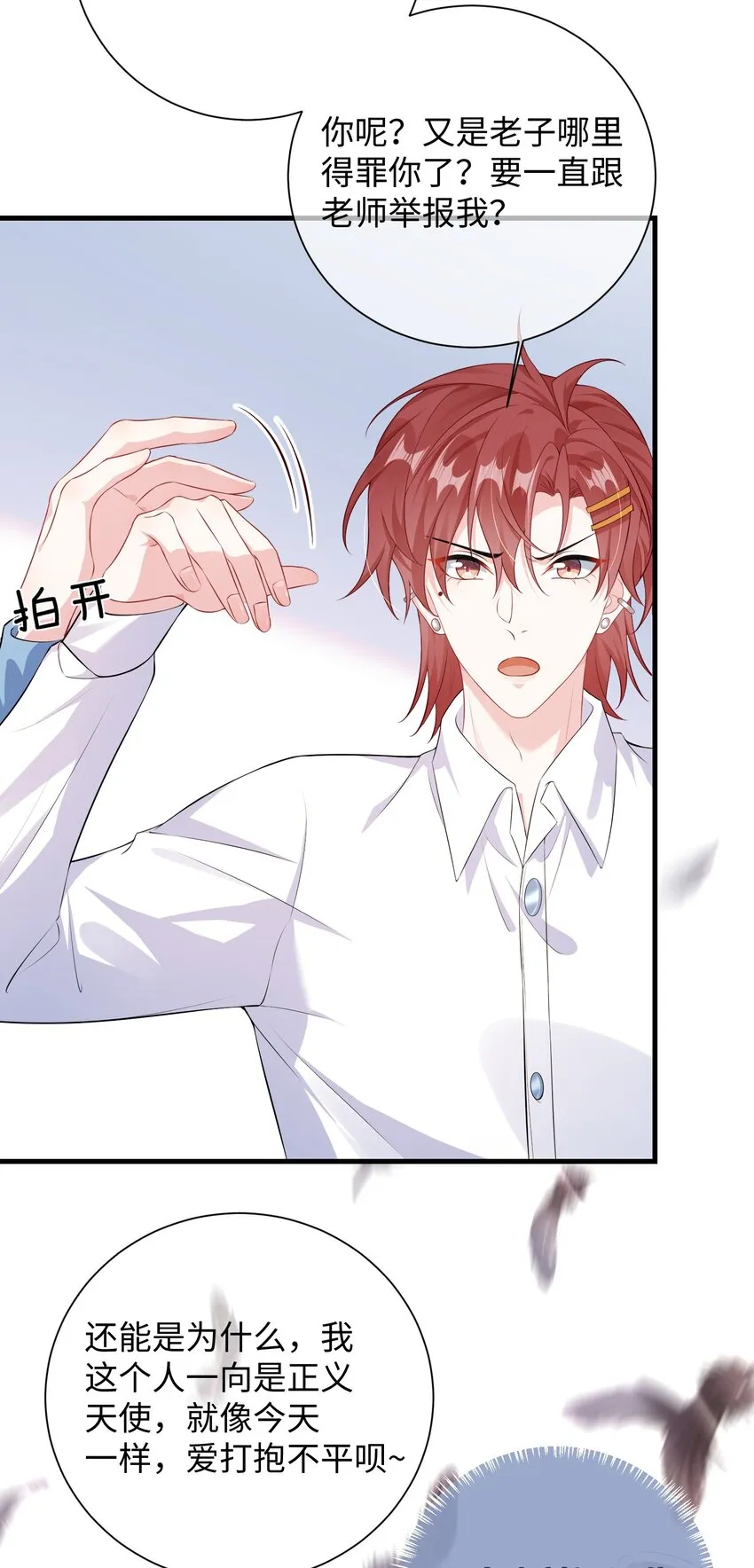 019 你让我给你洗什么？ 第19页