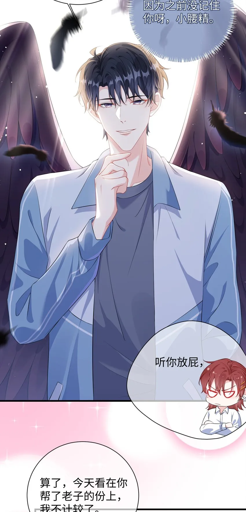 019 你让我给你洗什么？ 第20页