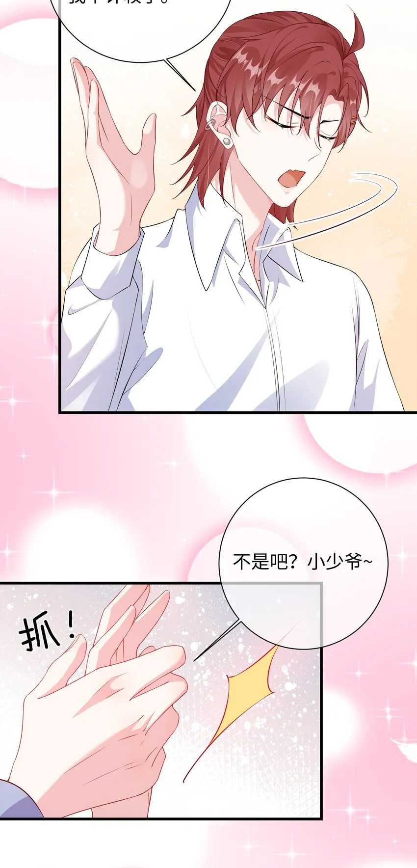 019 你让我给你洗什么？ 第21页