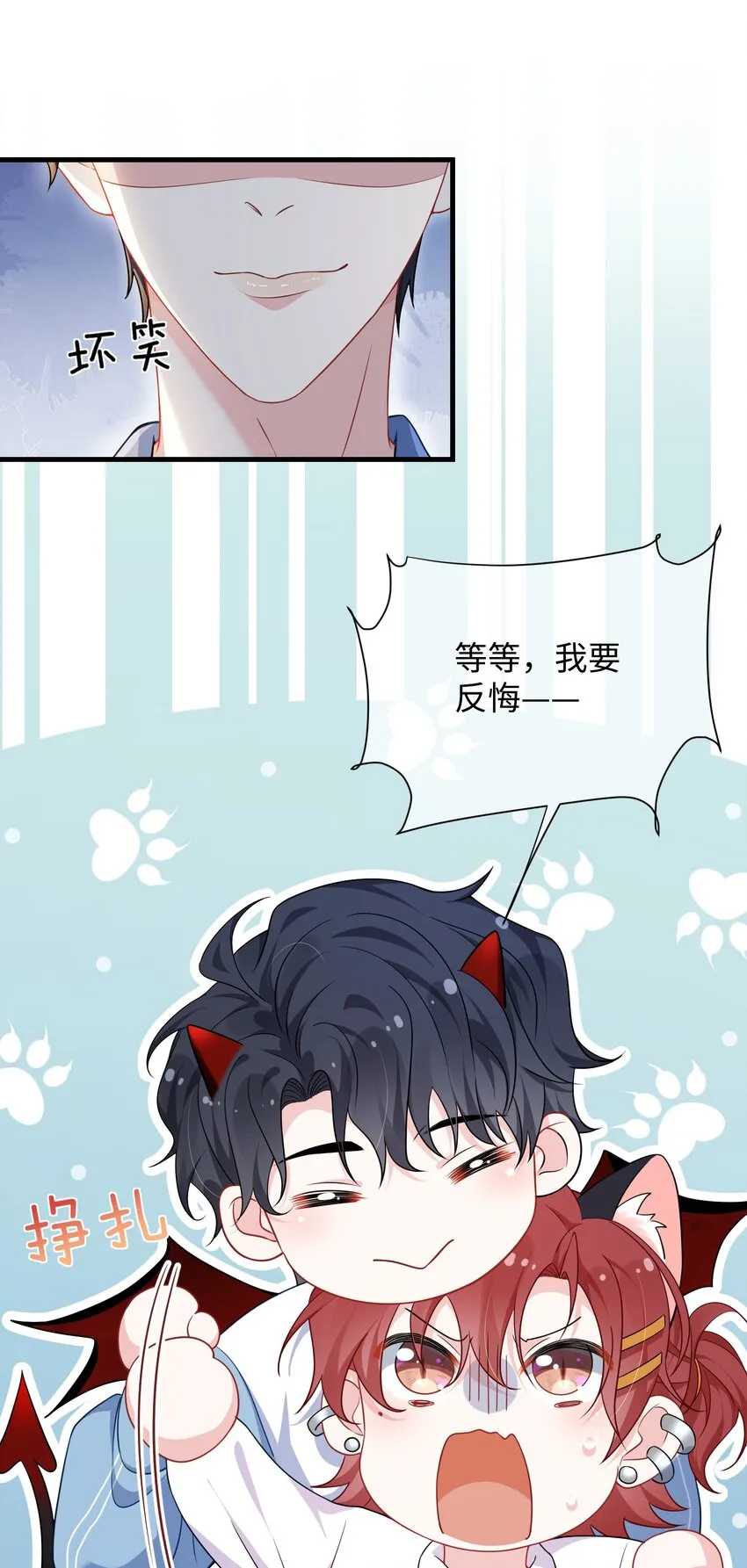 019 你让我给你洗什么？ 第24页