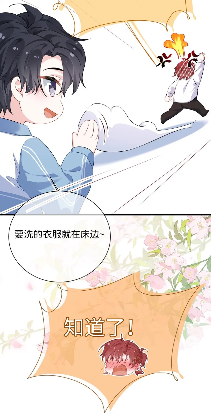 019 你让我给你洗什么？ 第30页