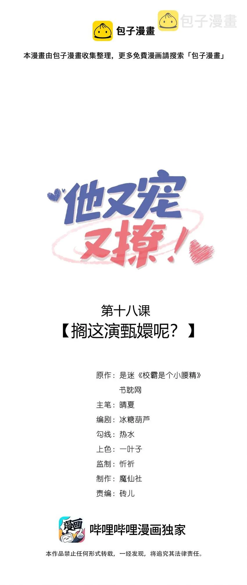 018 搁这演甄嬛呢？ 第1页