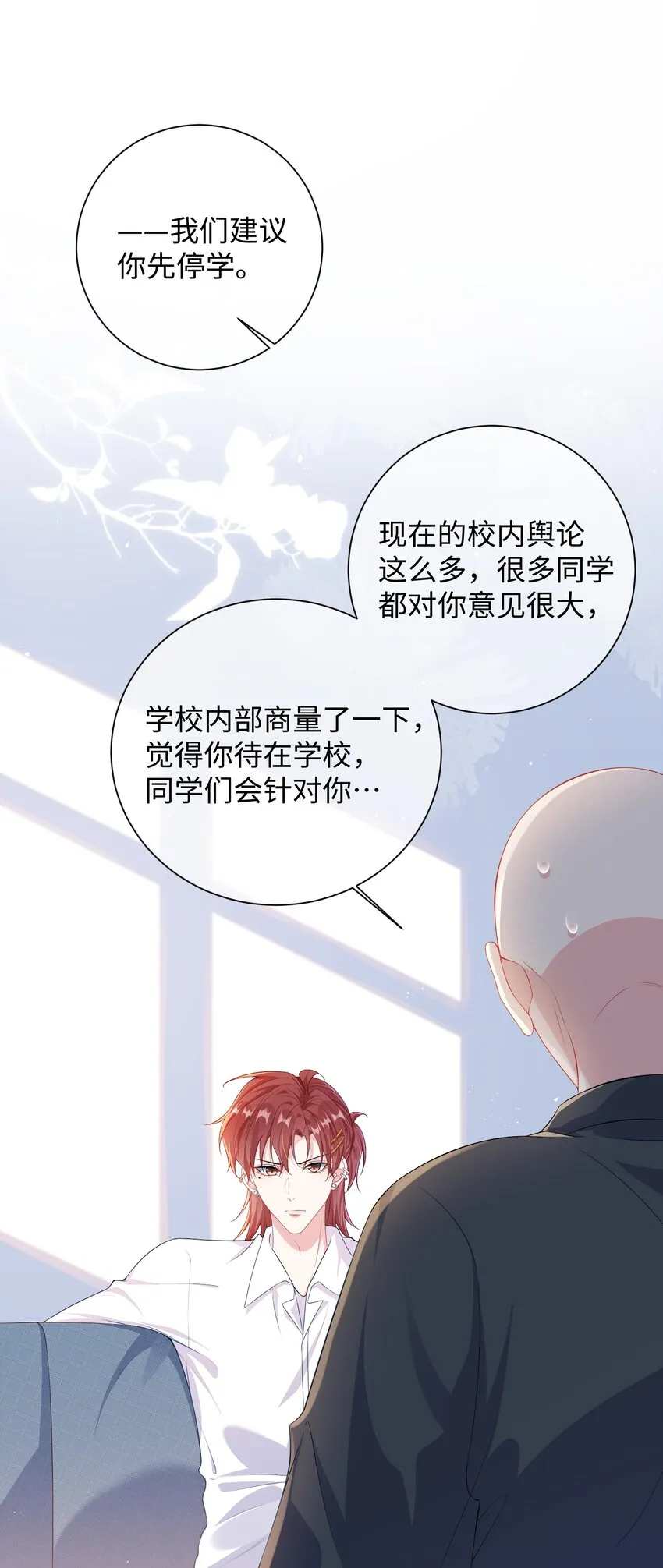 018 搁这演甄嬛呢？ 第2页
