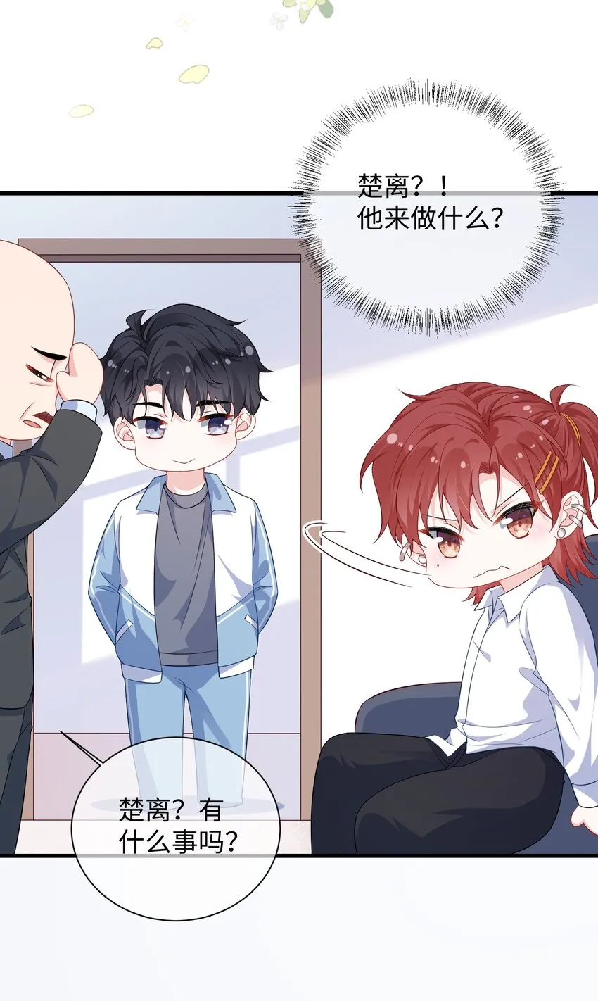 018 搁这演甄嬛呢？ 第7页