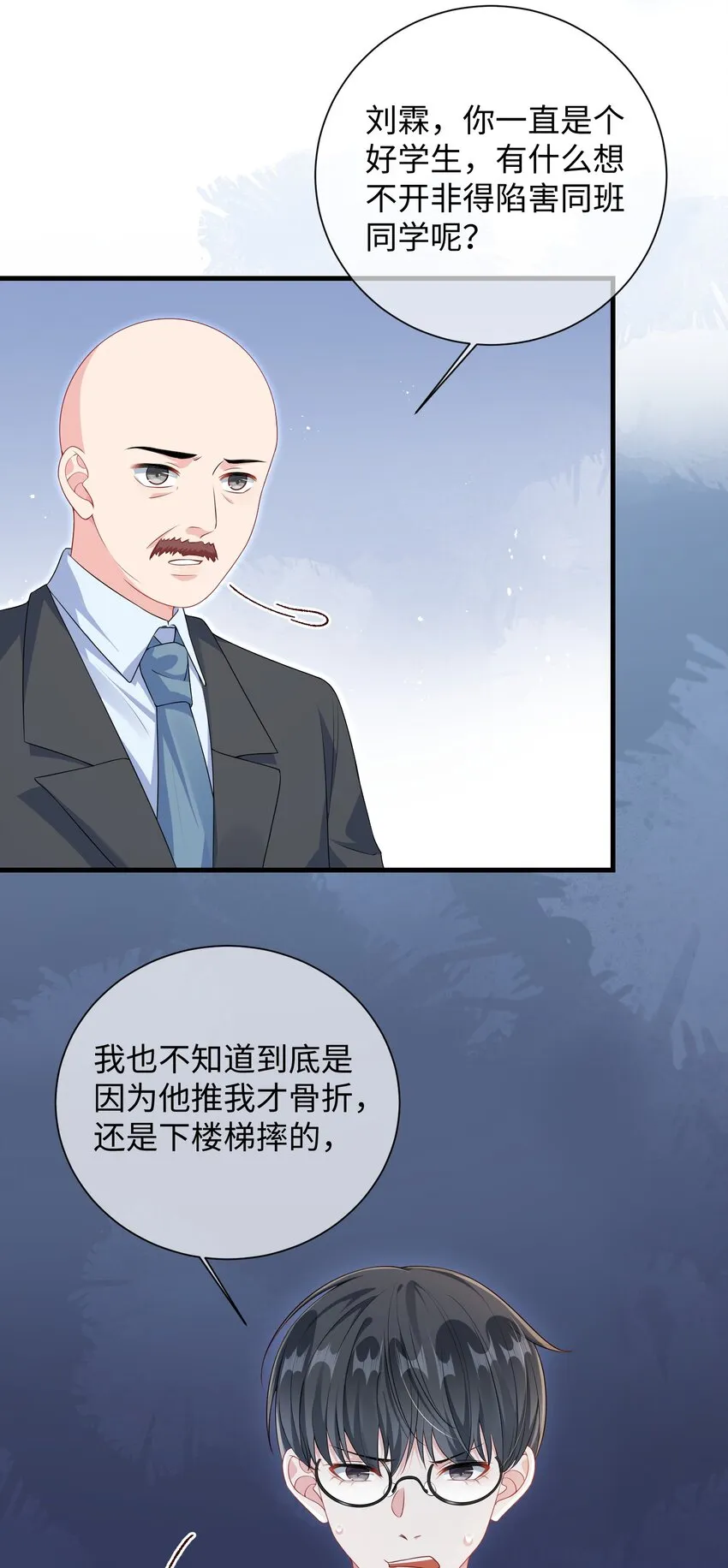 018 搁这演甄嬛呢？ 第19页