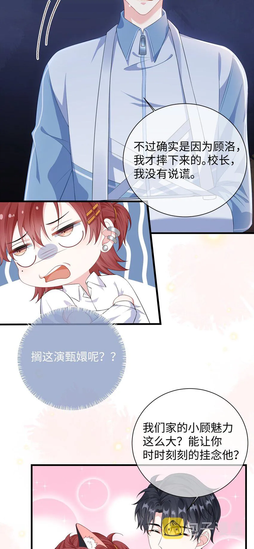 018 搁这演甄嬛呢？ 第20页